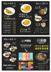 外卖单折页