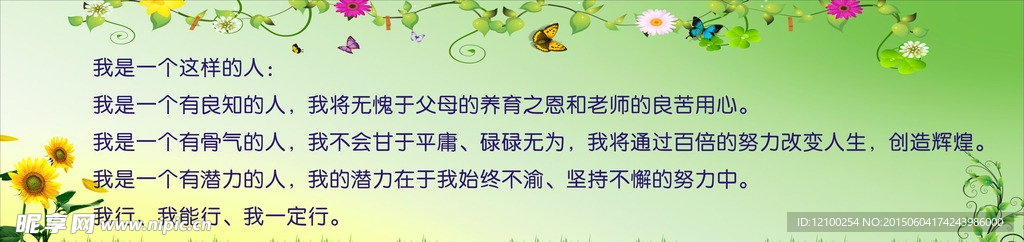 学生宣言