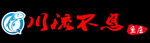 川流不息鱼庄LOGO