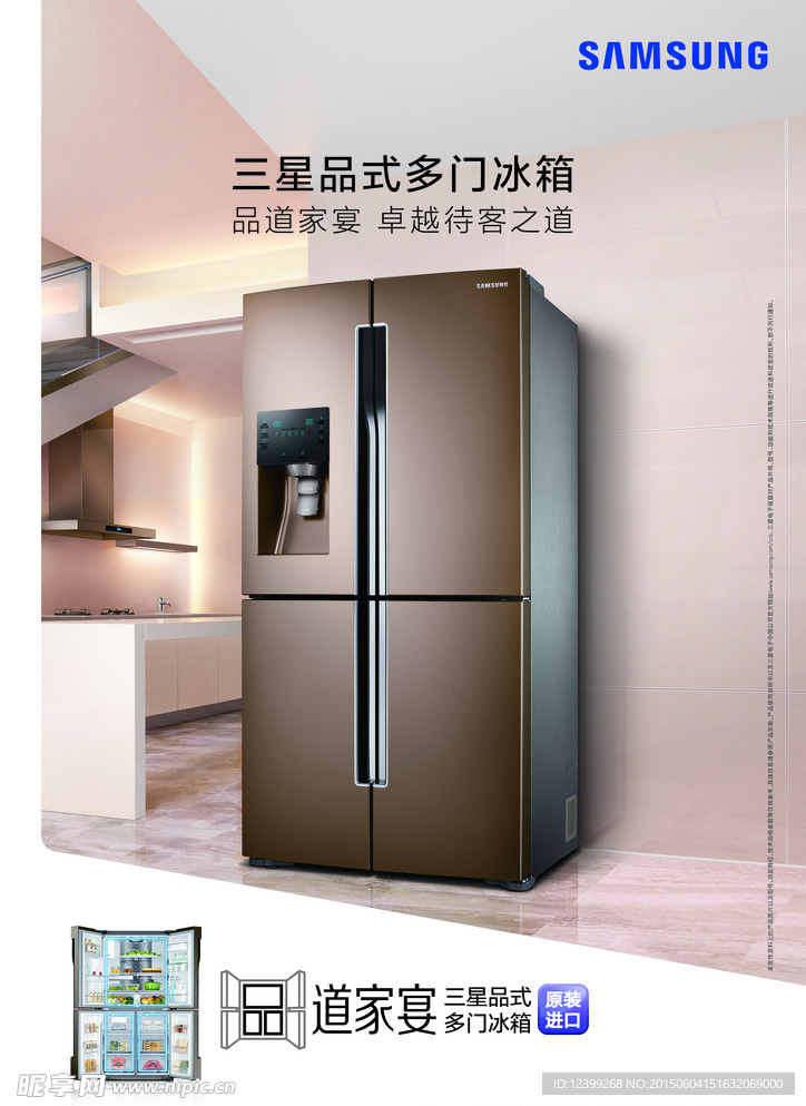 三星t9000冰箱