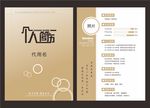 个人简历