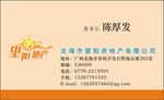 地产名片