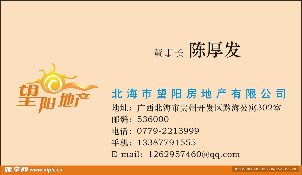 地产名片