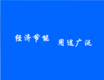 文字广告条制作flash动画