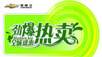 车顶立牌