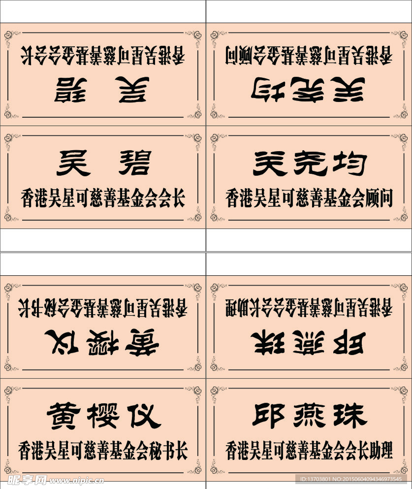 就餐桌牌