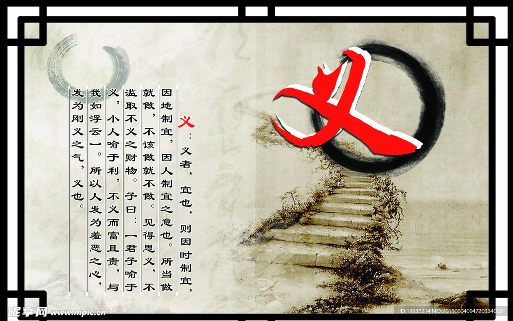 义文言文