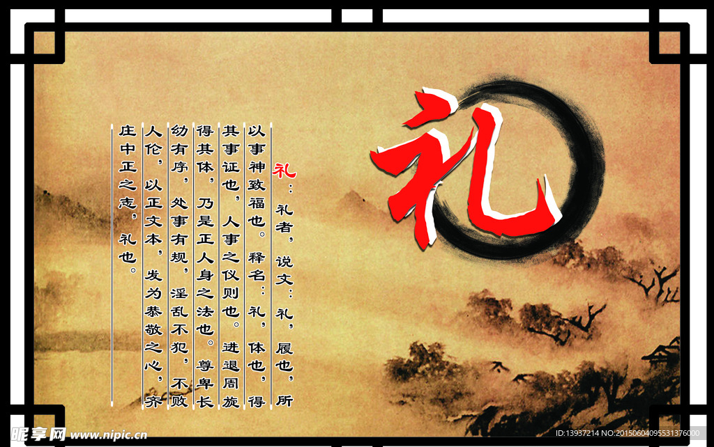 古典背景