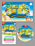 夏天