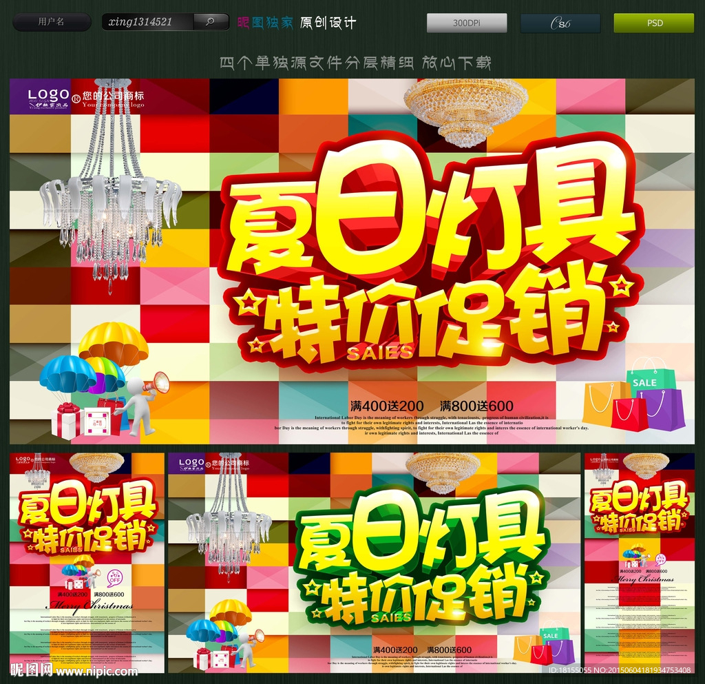 灯具海报