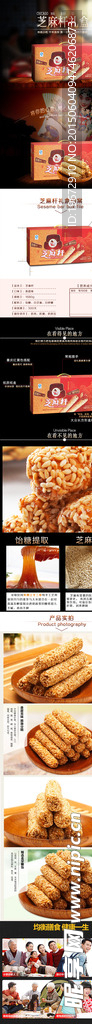 中国风 食品 详情页
