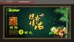 端午