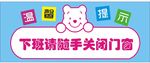 随手关门