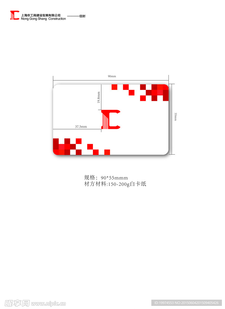 公司名片