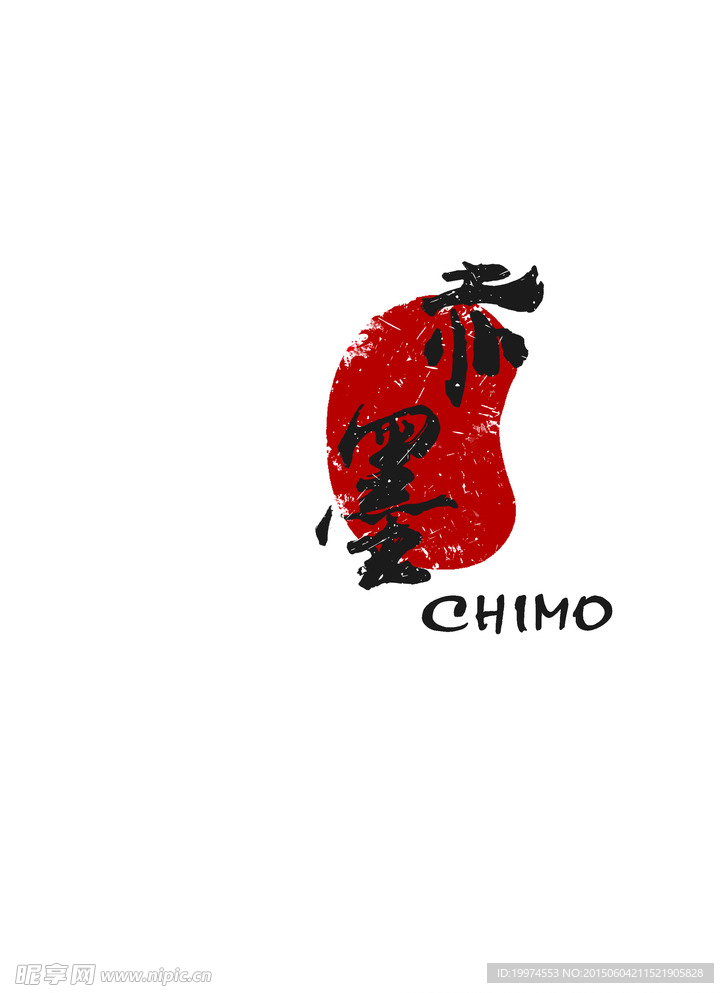 赤墨LOGO