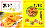 满记盐焗
