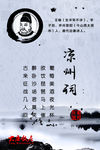 古代诗人 王翰