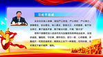 习近平论述