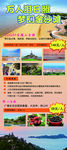 旅游展架