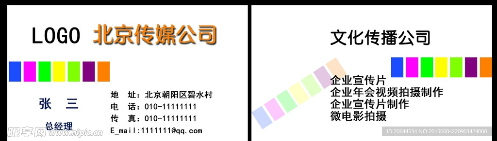 创意名片