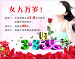妇女节海报