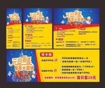 促销海报