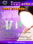 瑞倪维儿
