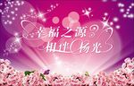 婚庆海报