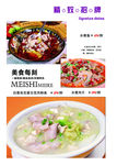 美食 特色饺子 海鲜  水煮