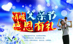 父亲节的关爱