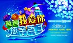 爸爸我爱你