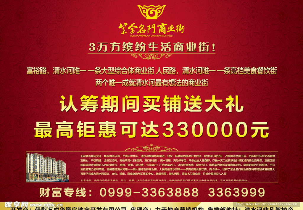 房地产