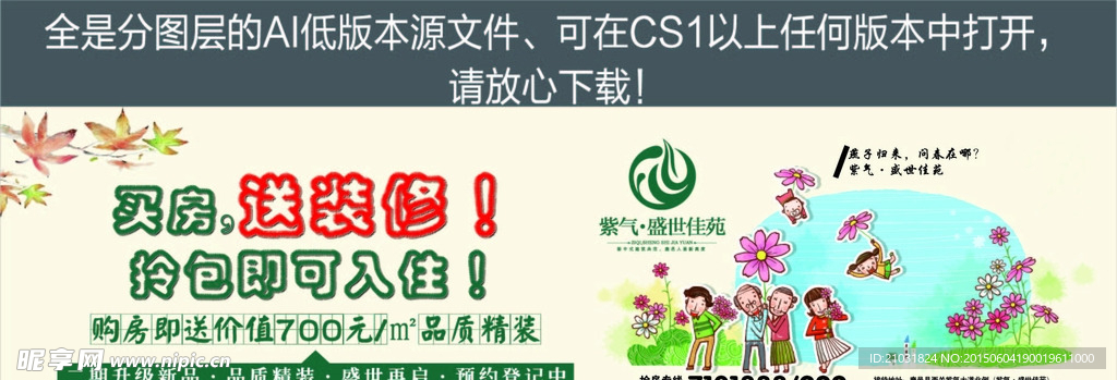 房地产广告