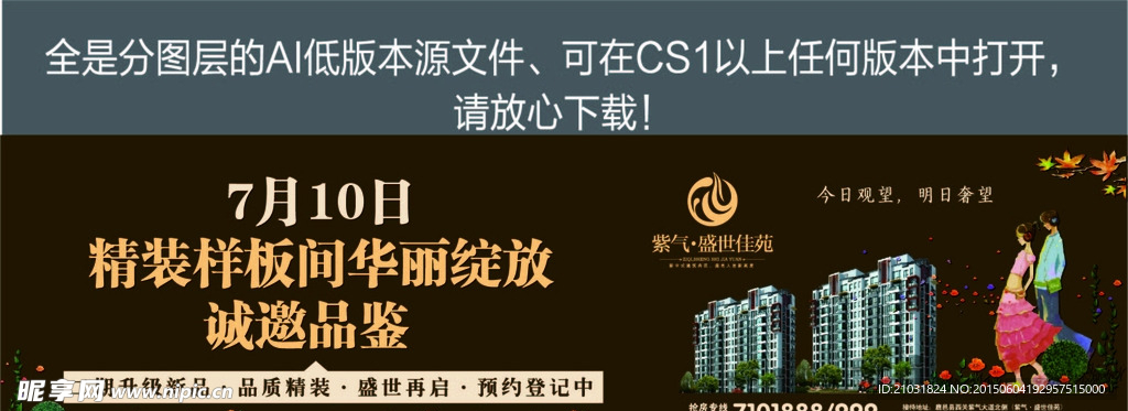 房地产广告