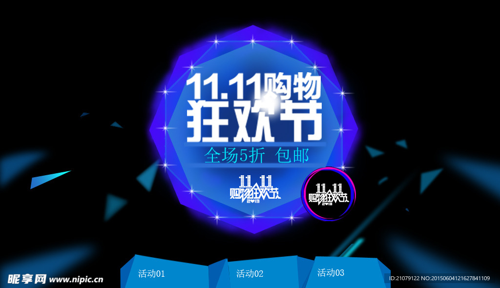 双11