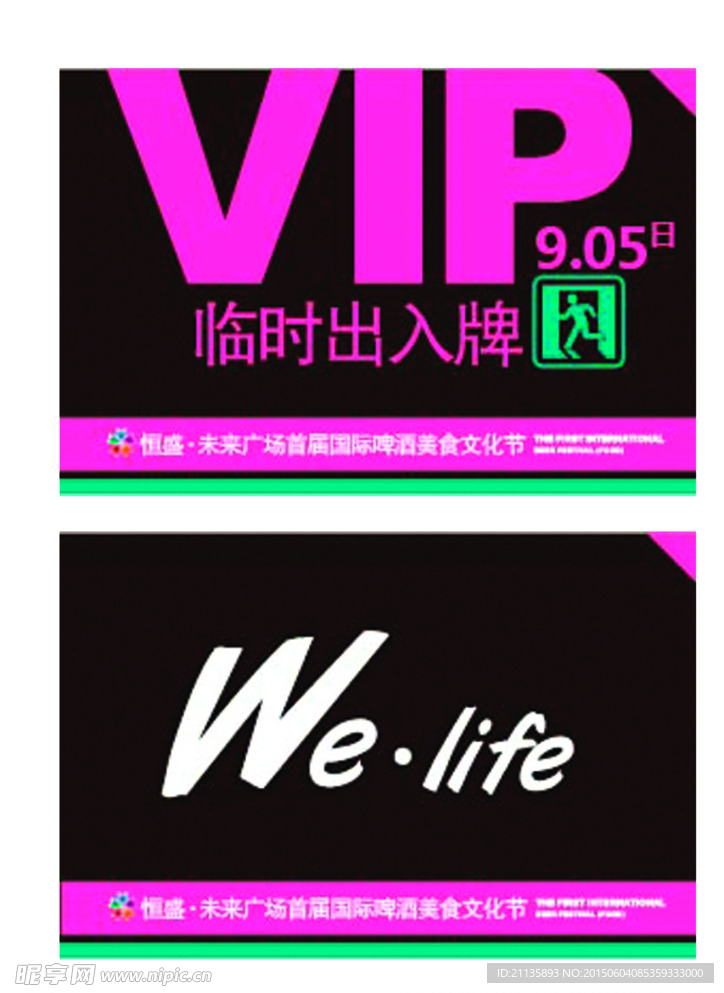 vip卡