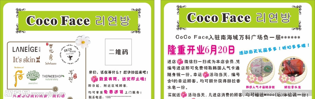 韩国化妆品