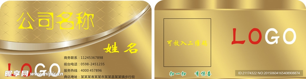 金色名片