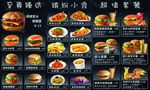 西式菜单