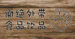 挂牌