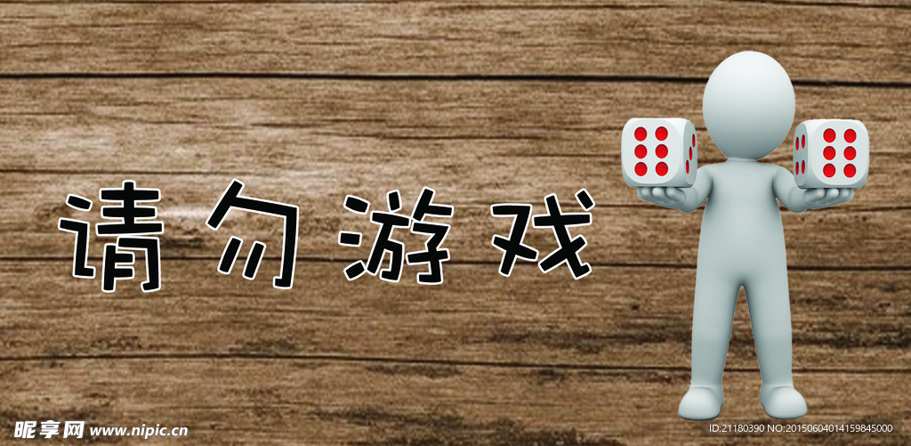 挂牌