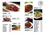 菜单