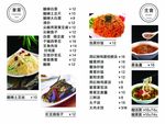 菜单
