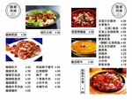 菜单