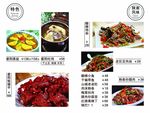 中餐菜单