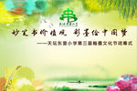 彩墨绘中国梦