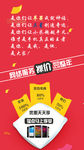 手机移动端微信界面 销售APP