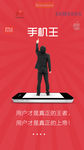 手机移动端微信界面 销售APP