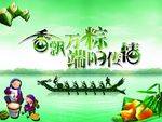 香飘万粽 端阳传情
