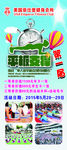 平板支撑大赛